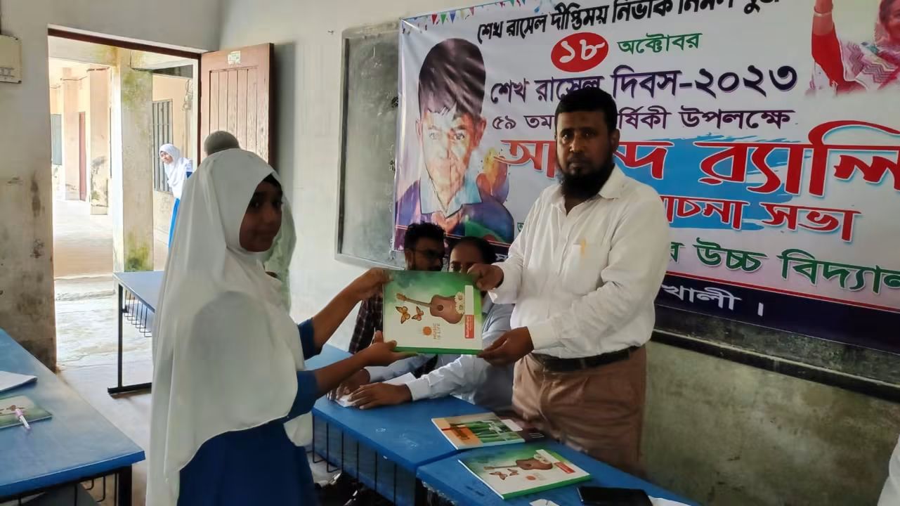 Earpur High School 